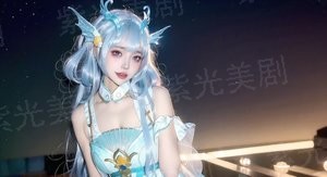 相公请靠边